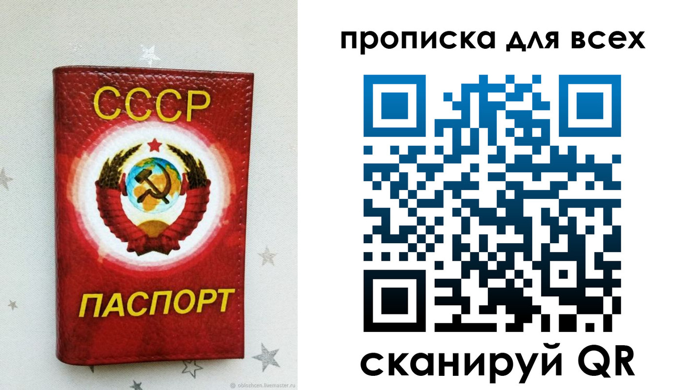 временная регистрация купить в Вичуге