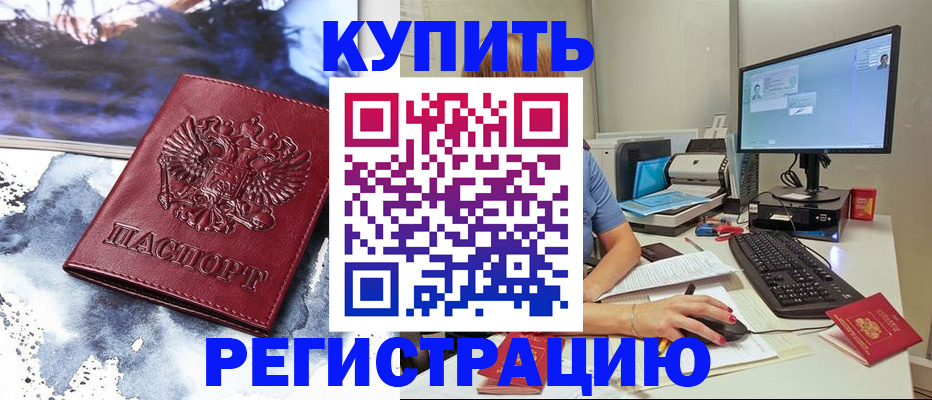 временная регистрация для всех в Вичуге