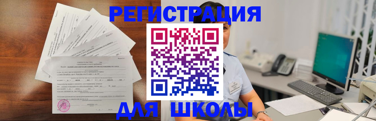 прописка паспорт в Вичуге