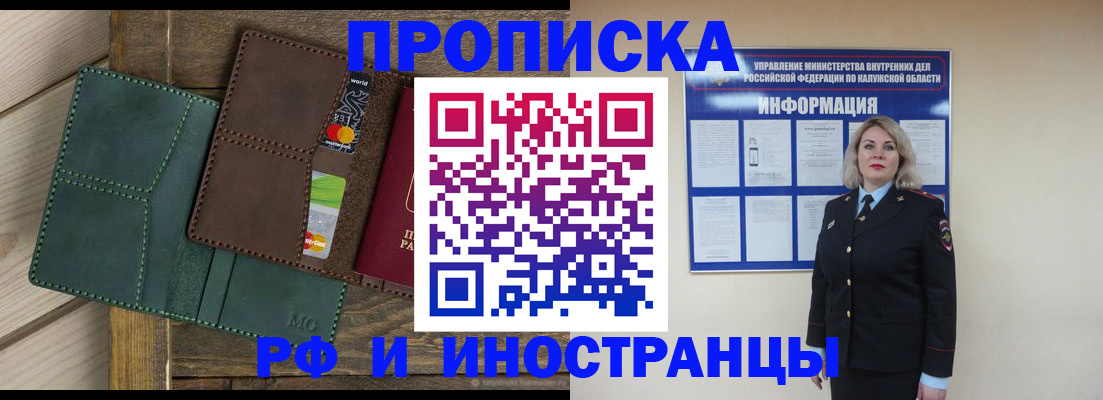 временная регистрация для всех в Вичуге