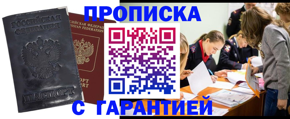 временная регистрация недорого в Вичуге