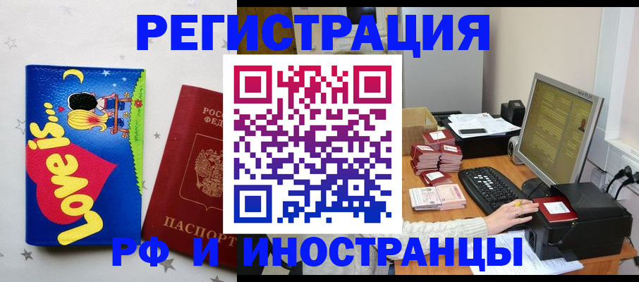 регистрация для школы в Вичуге