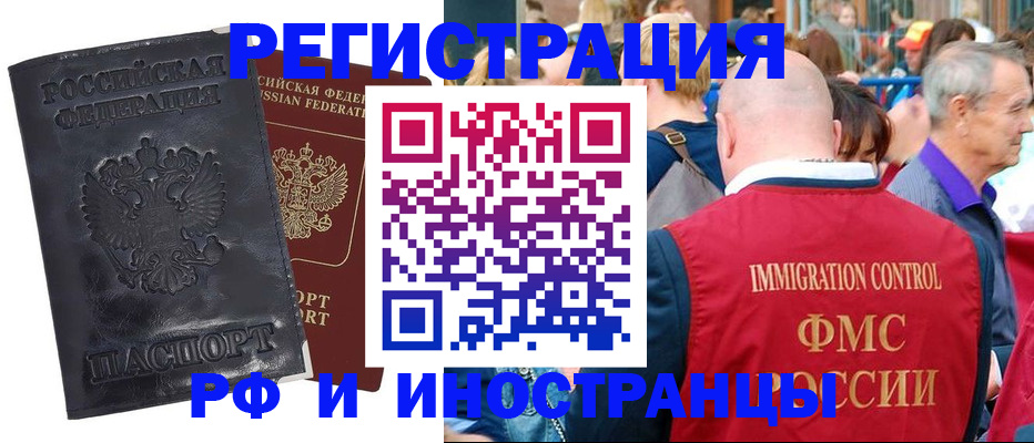 купить прописку в Вичуге