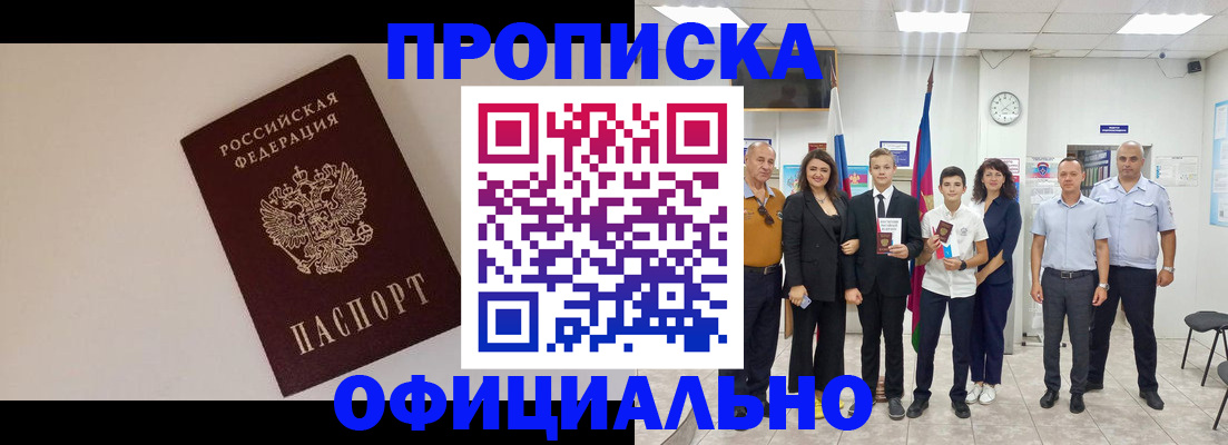 прописка паспорт в Вичуге