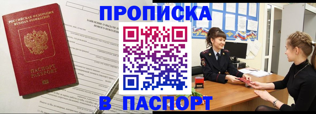 пропишу в квартире в Вичуге