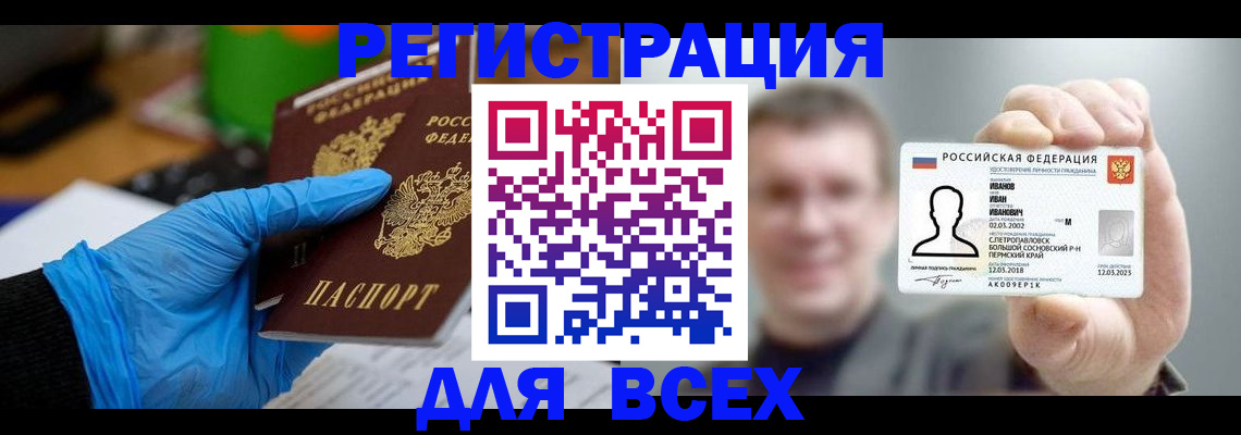 временная регистрация 2025 в Вичуге