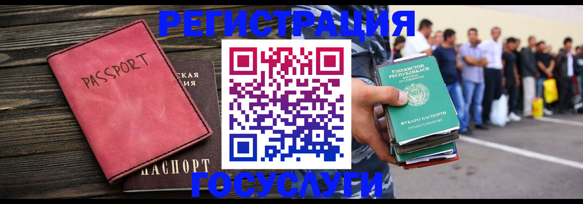 регистрация в Вичуге