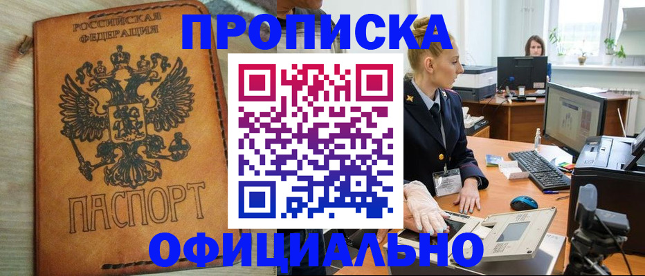 прописка для школы в Вичуге