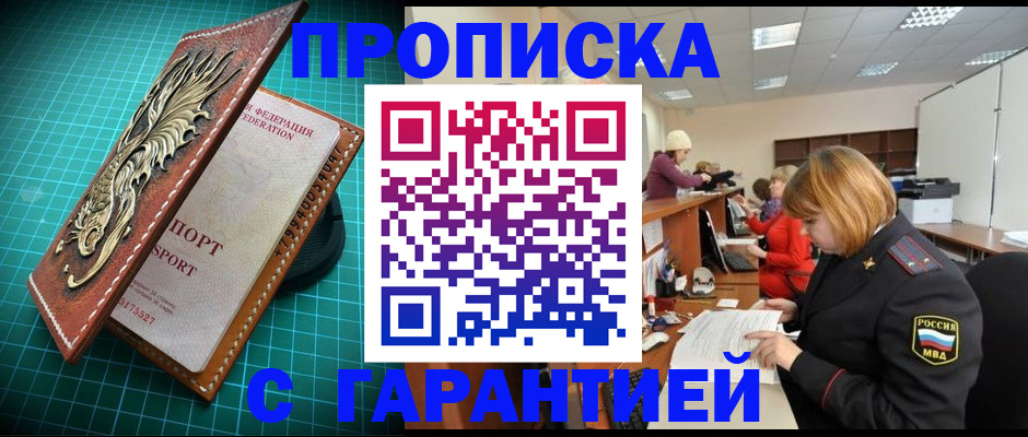 прописка для школы в Вичуге